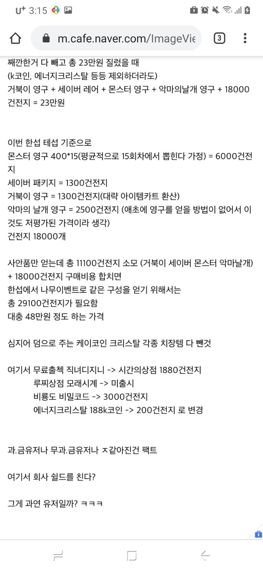 솔직히말해라 알바얼마받았냐ㅋㅋ