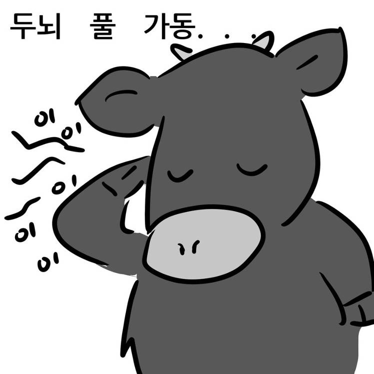 자기가 흑우다라고 생각하는 사람은....