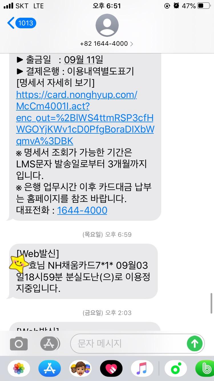 억울하게 계정정지 당했습니다.