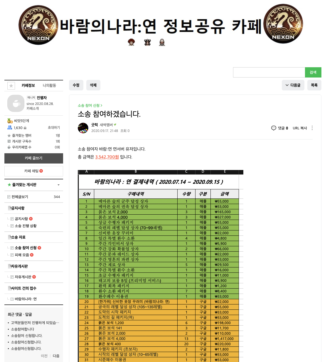 환불 3번튕기고 소송까지 가게생겼음.