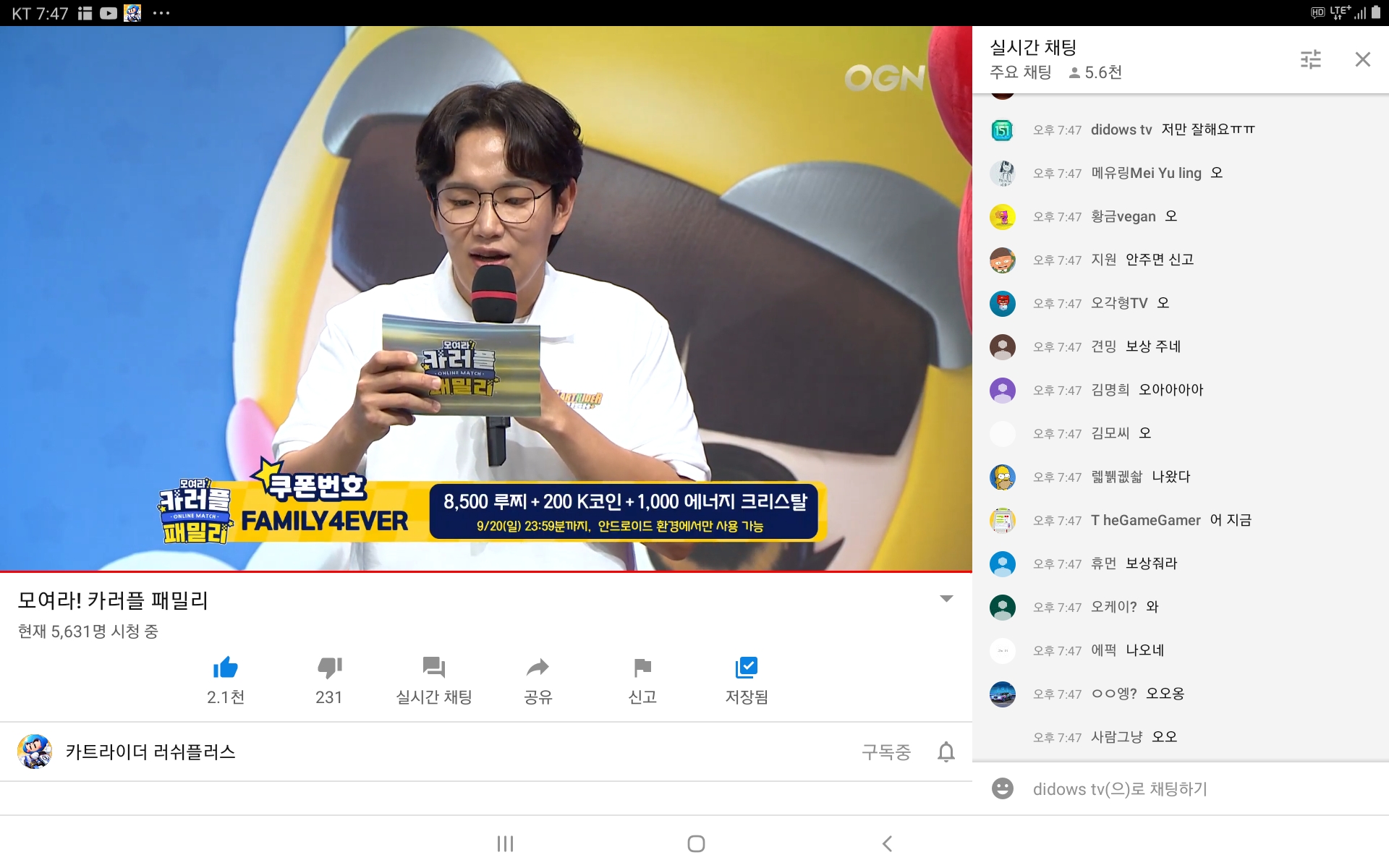 카러플 패밀리대회 쿠폰번호