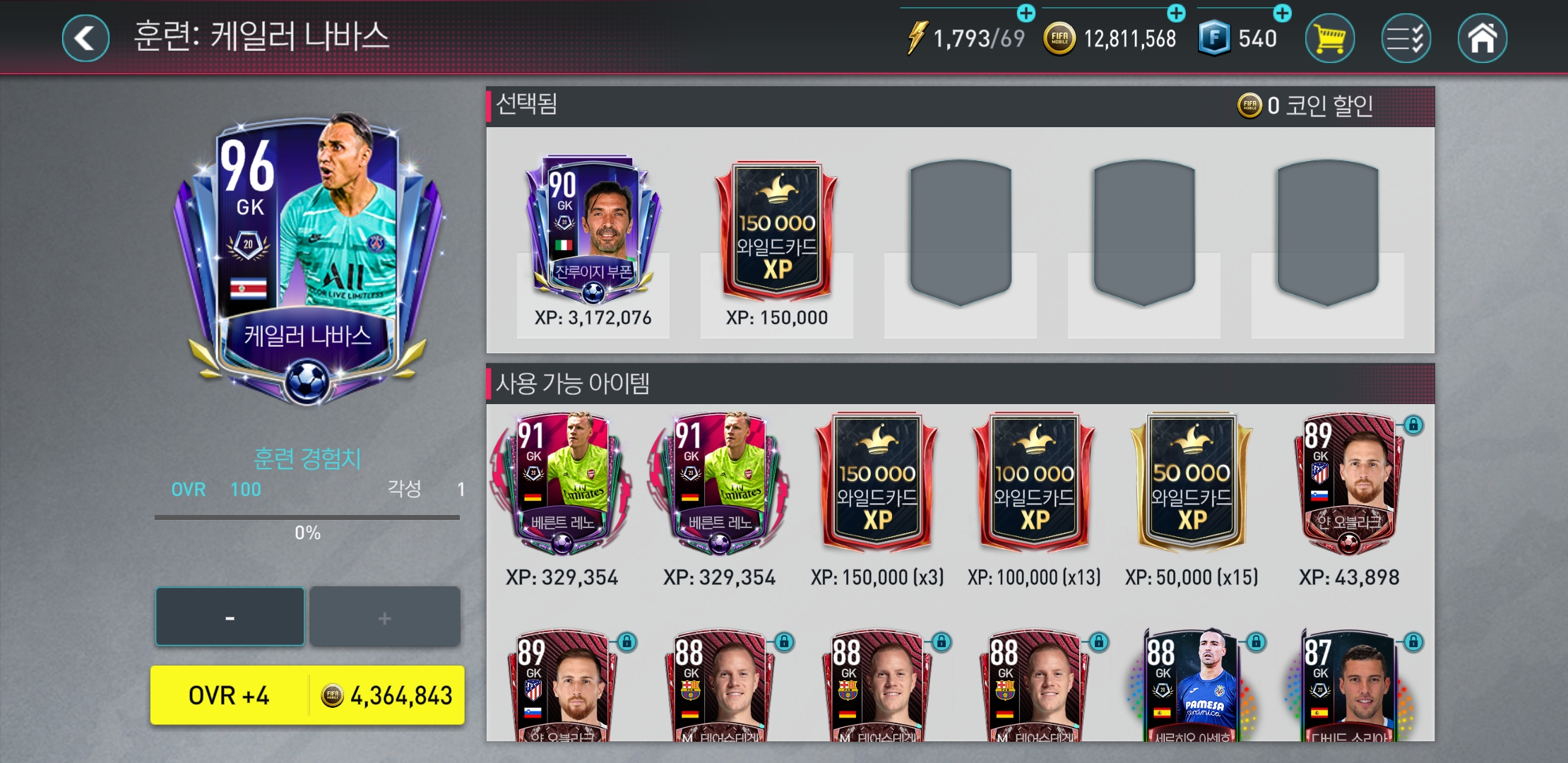 훈련100 선수 tp 랑 코인 가성비