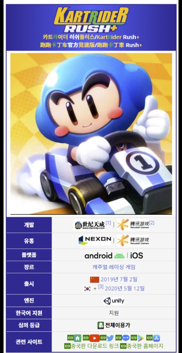 한국에서 흥하고 있는 의외의 중국앱