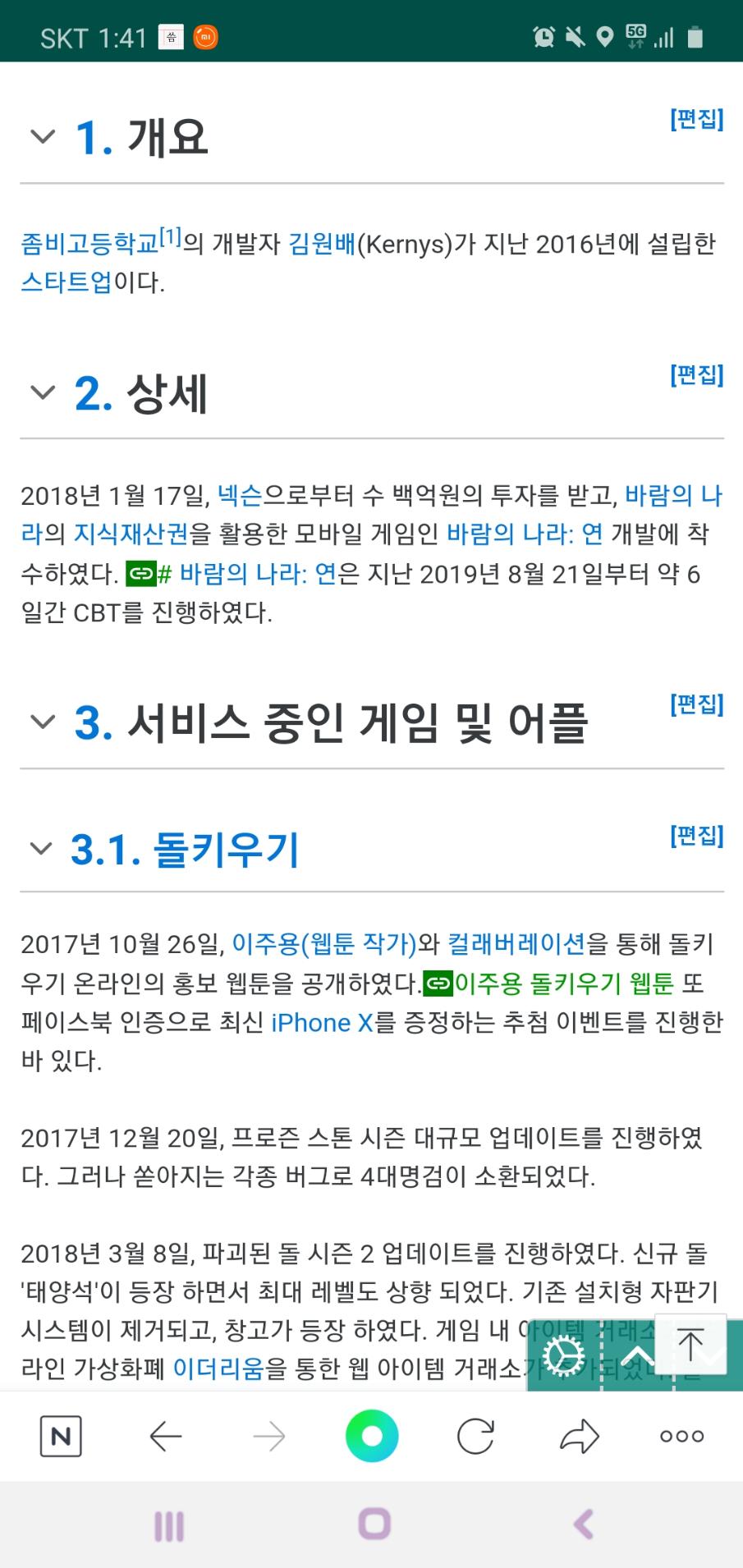 게임 욕하지마라!!!!