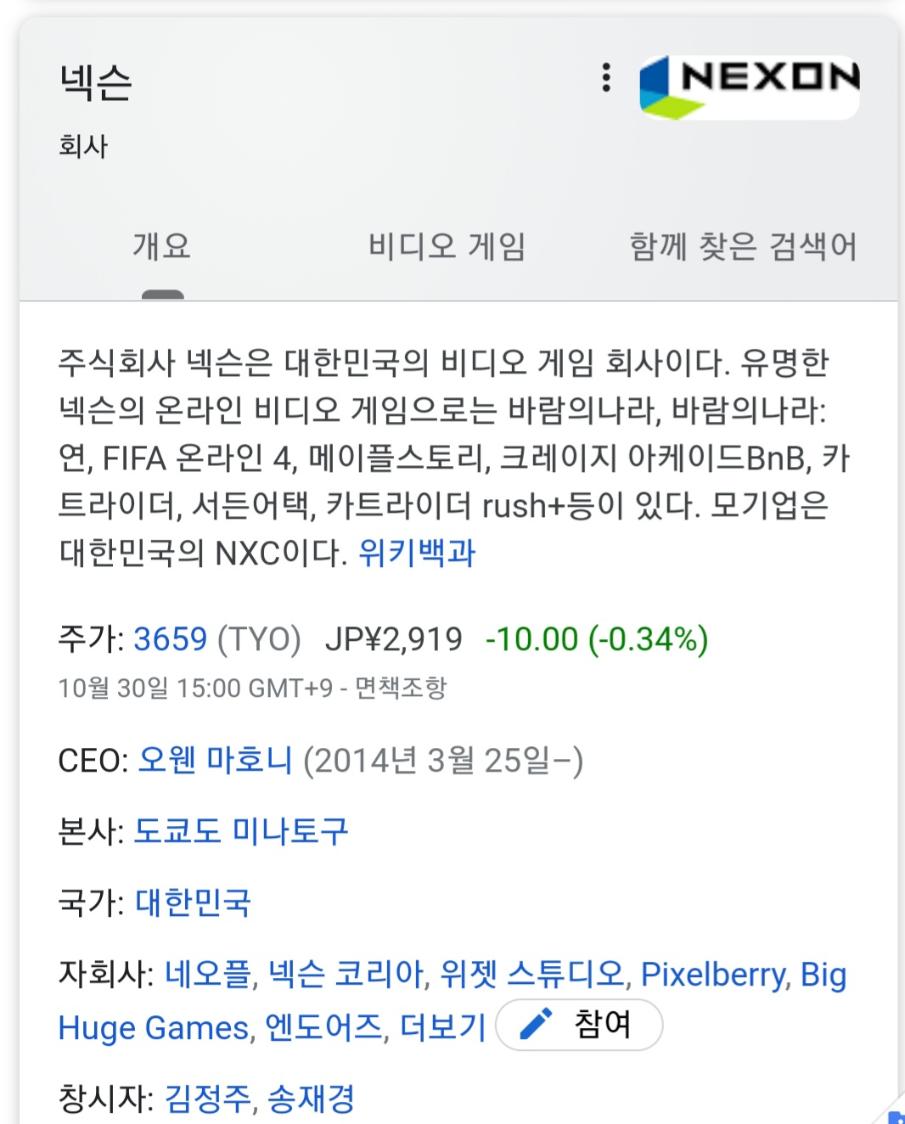 넥슨한테 돈슨 이라고 뭐라뭐라 할수도 있는데