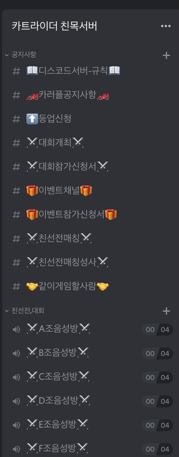 디스코드홍보 열심히 하는중!