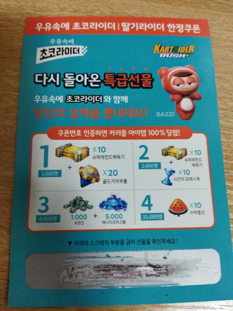 카러플 쿠폰이 이상합니다