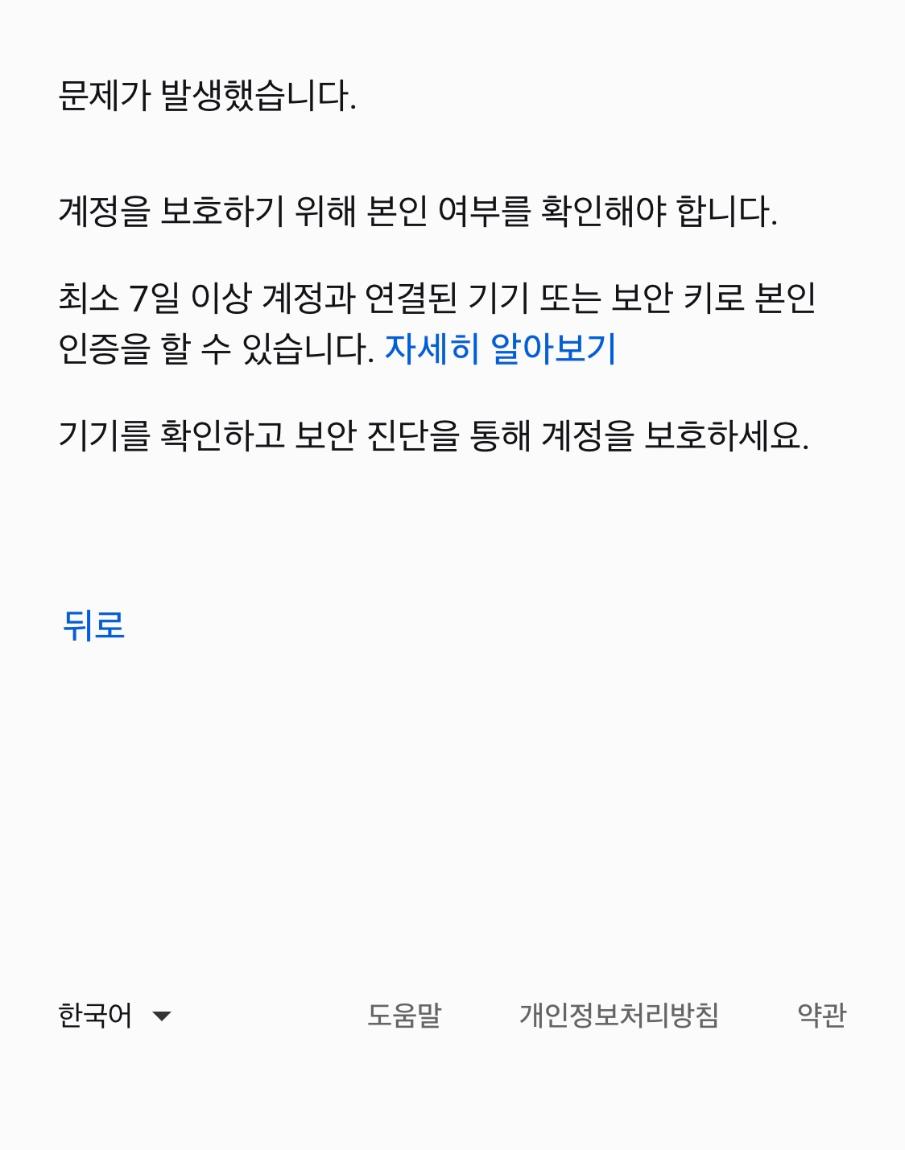 구글계정에 대해 잘아시는분