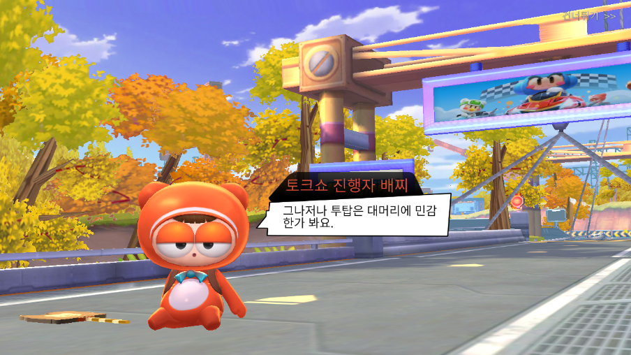 배찌 인성논란