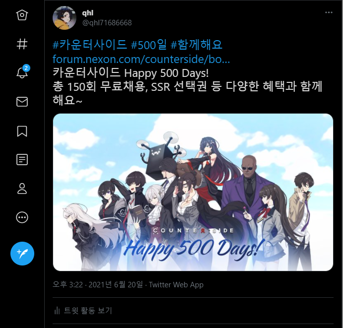happy-500-days-sns