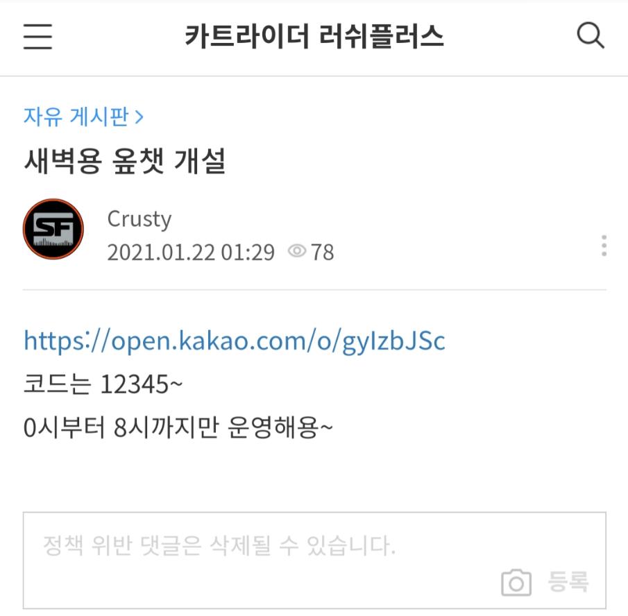 업적 공략/정보 공유/소통] 기본 매너 갖추고, 정답게 정보 공유와 소통할 분들 오세요~