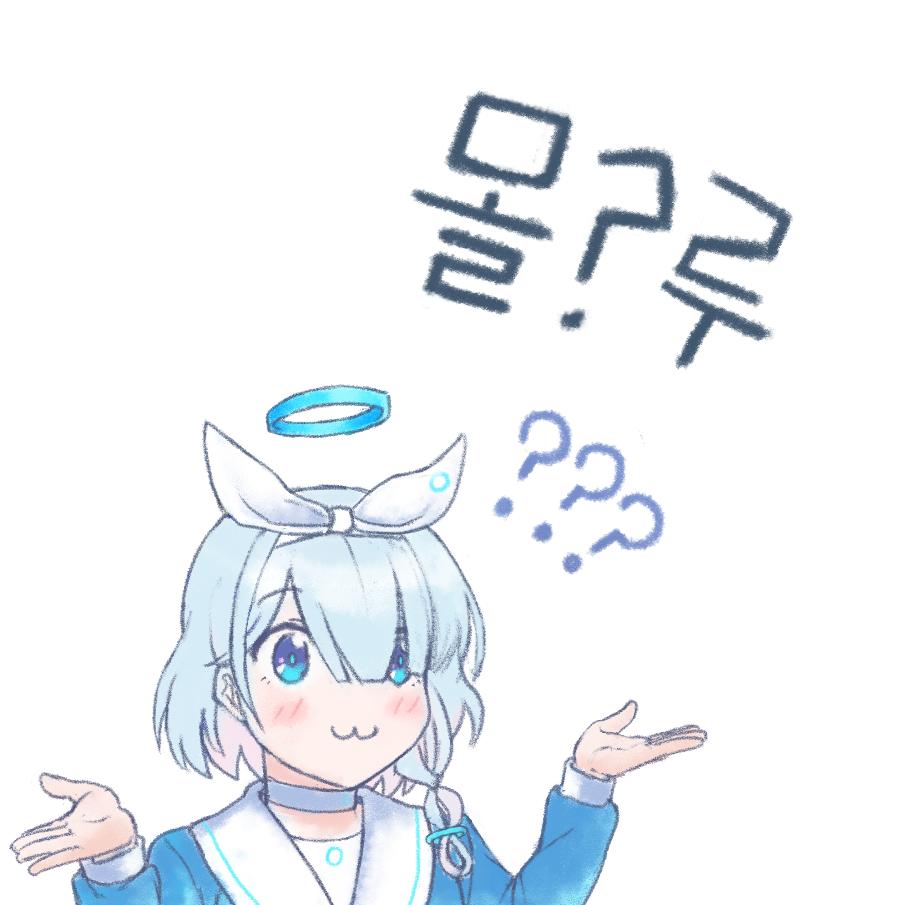 몰?루