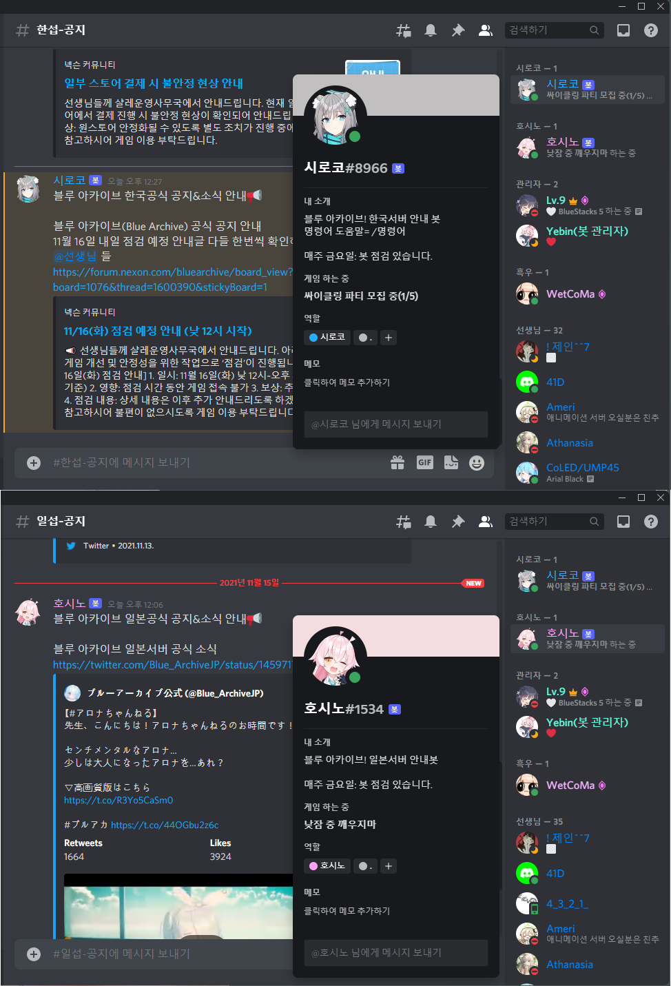 심심해서 만들어본 디스코드 봇