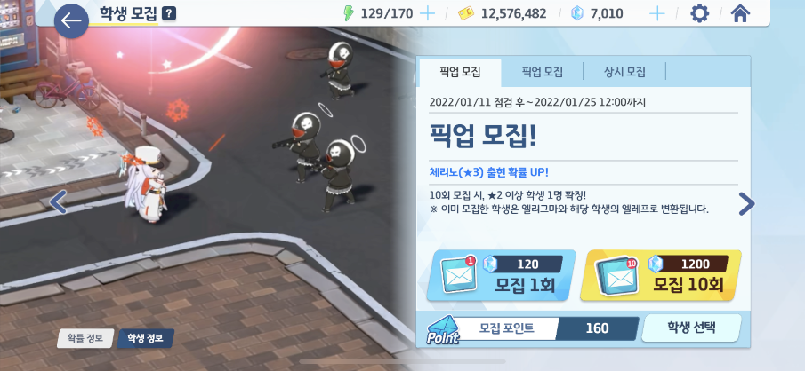 16트 3성하나…?