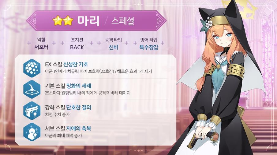 마리