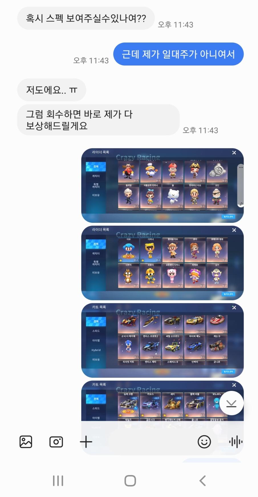 제가 계정거래 사기를 당했는데 신고 가능 한가요?