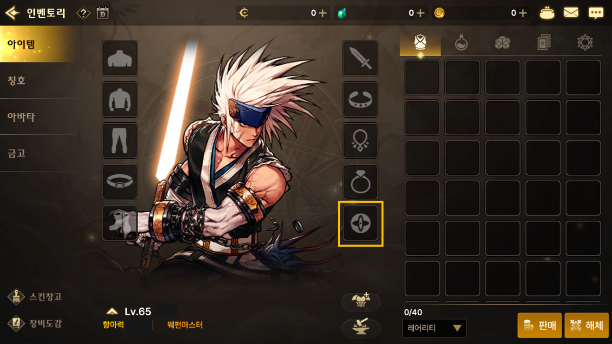 수정) [주요업데이트] 9/29(목) 주요 업데이트 안내(컨텐츠 및 시스템, 상점, 이벤트 및 개선/버그 수정)