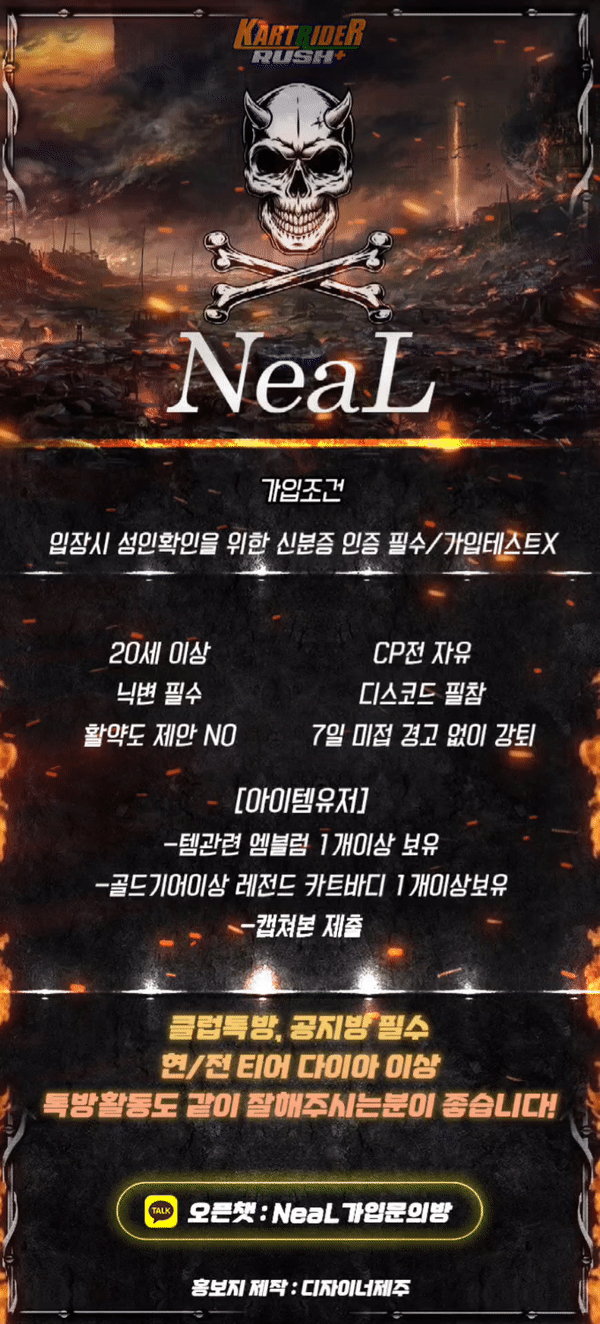 Lv11 / 20세△△ 친목 NeaL 클럽 입니다
