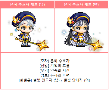 윈터 스페셜 선물 상점 (11/24 ~ 12/22)