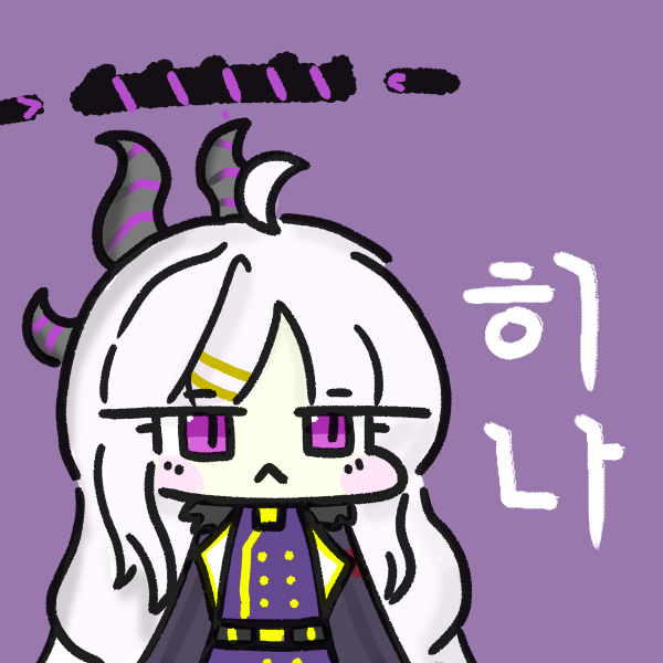 히나