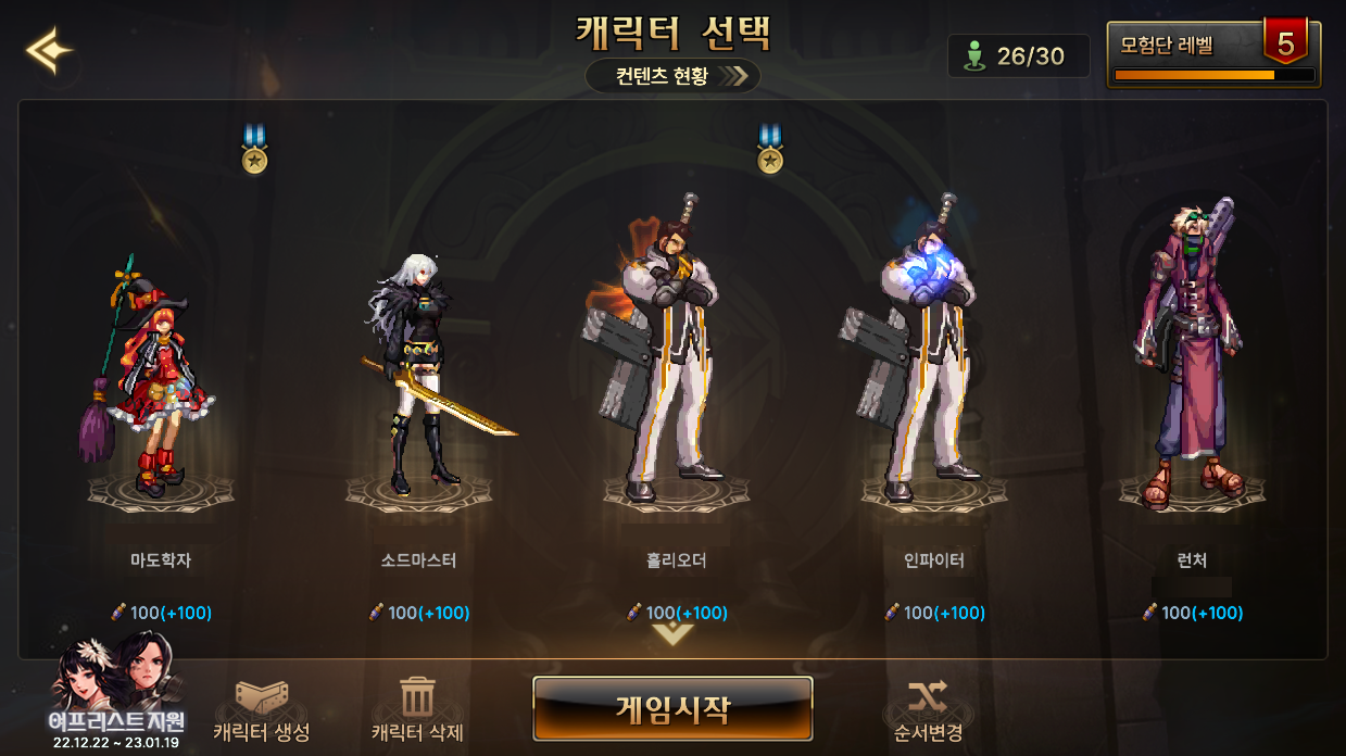 12/22(목) 업데이트 안내