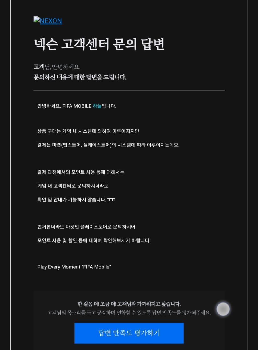 구글 플레이포인트로 할인받는거 막혔나요?