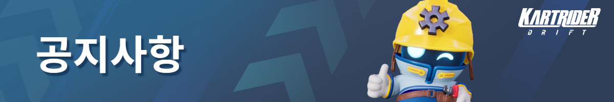 1/12(목) 확인된 현상 안내