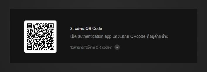 [บัญชี] แนะนำระบบการยืนยันขั้น 2 (Two-Factor Authentication)