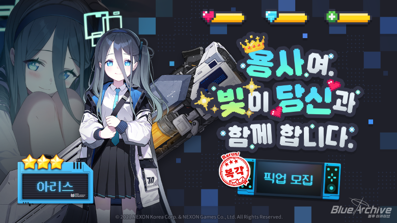 2/14(화) 사오리, 아루, 시로코(라이딩), 아리스 픽업 모집 안내