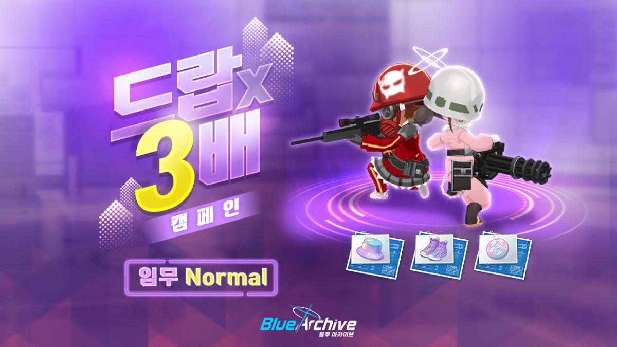 블루 아카이브 214화 업데이트 상세 안내