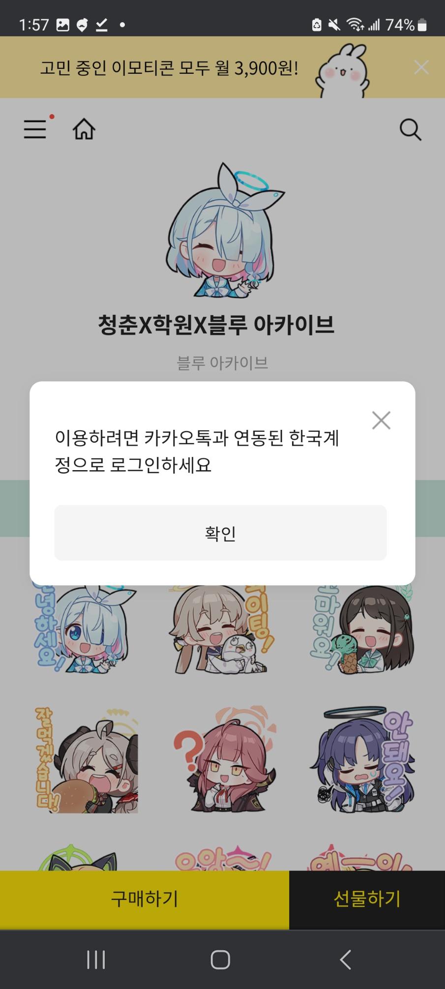 해외 거주자 이모티콘