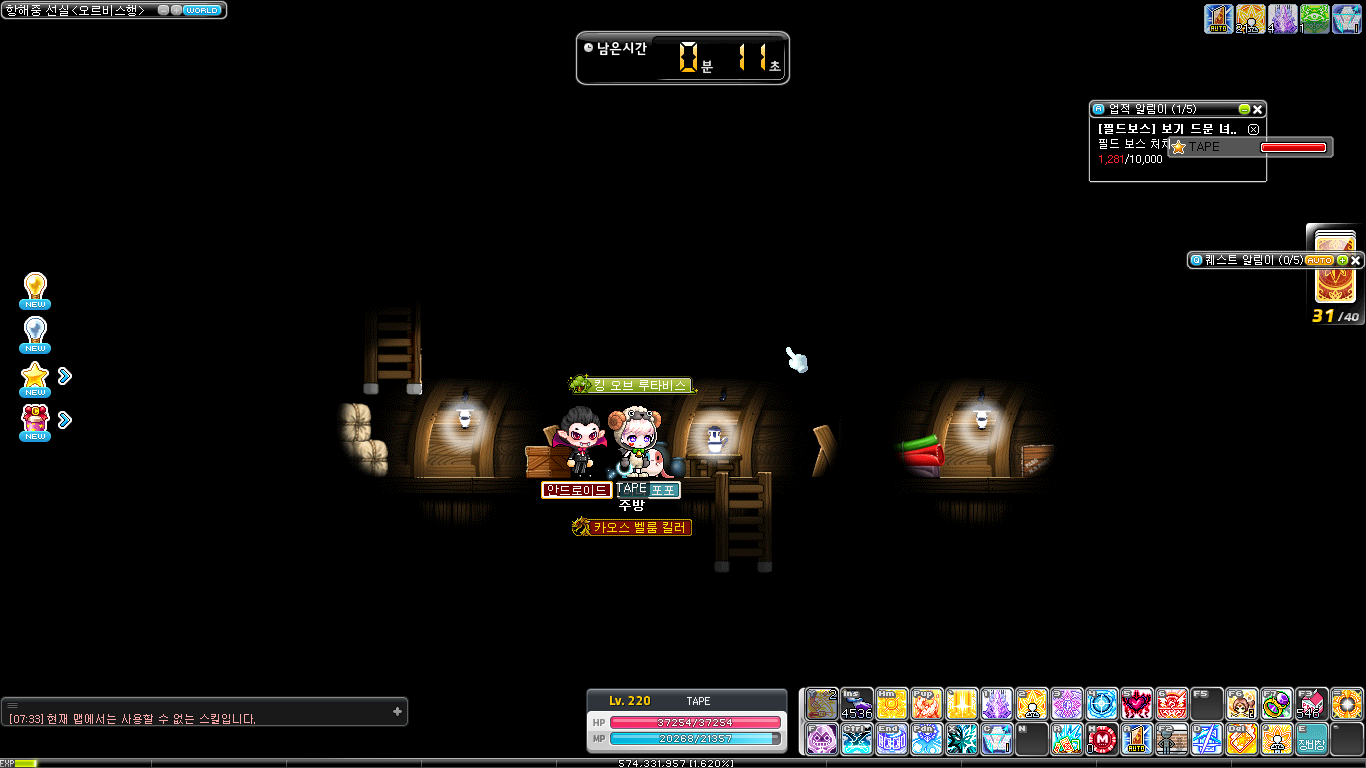 오르비스 배에서의 추억