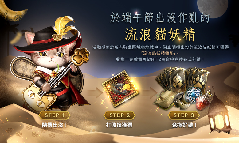 【情報】《HIT2》6月20日(二)維護完成開放公告 @HIT 2 哈啦板 - 巴哈姆特