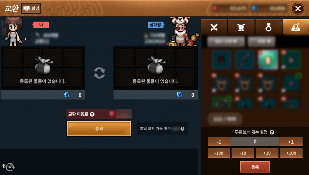 교환 시스템