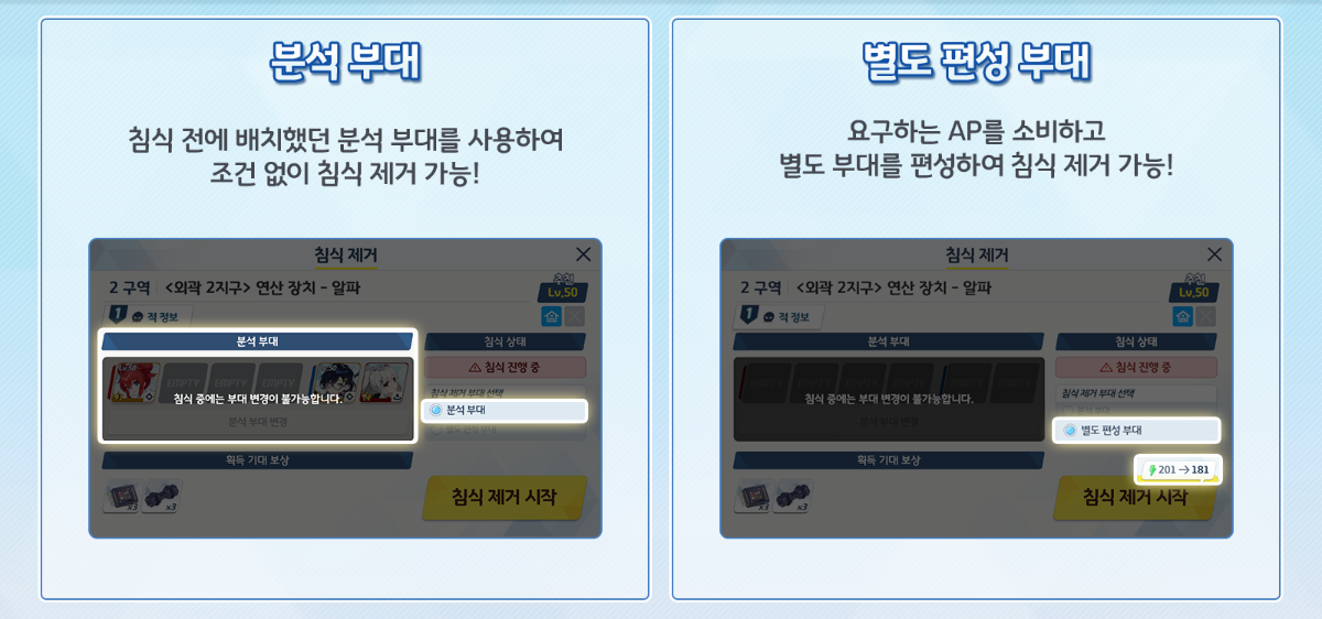 [블루 아카이브] [이벤트 스토리] 아트라하시스의 방주 점령전_7.png