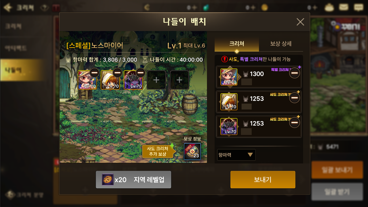 수정) 8/24(목) 업데이트 안내