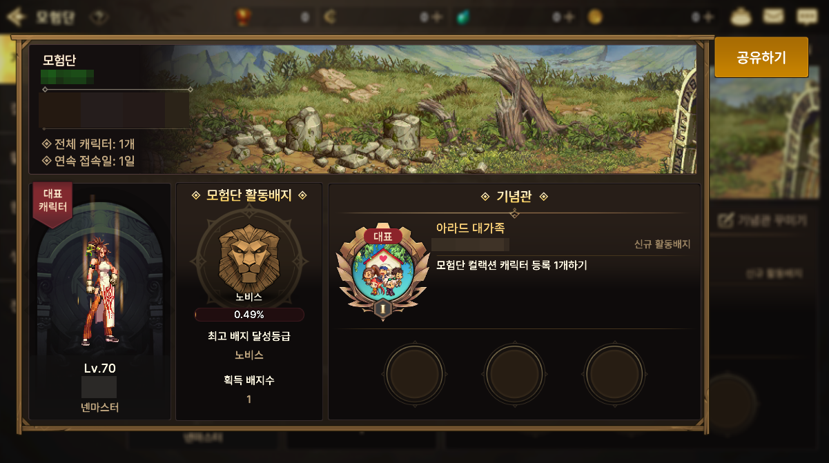 수정) 8/24(목) 업데이트 안내