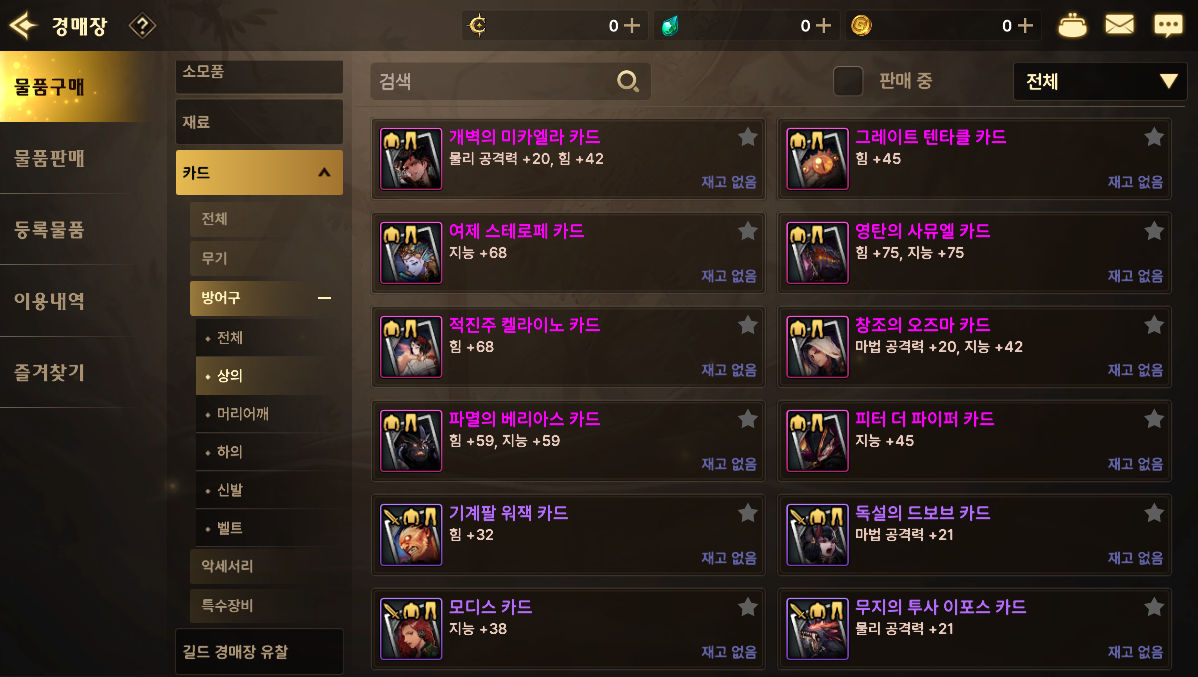 수정) 8/24(목) 업데이트 안내