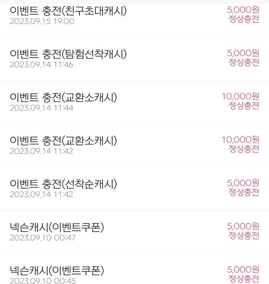 플레이포인트.넥슨캐쉬 많이 모으는법