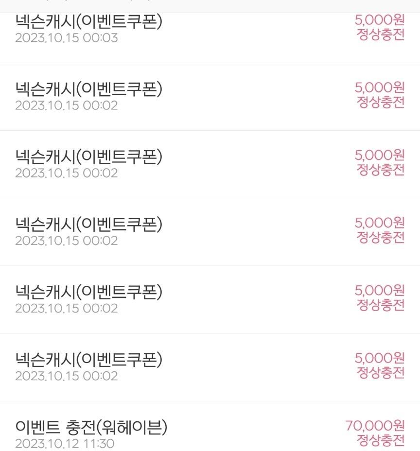 플레이포인트.넥슨캐쉬 많이 모으는법