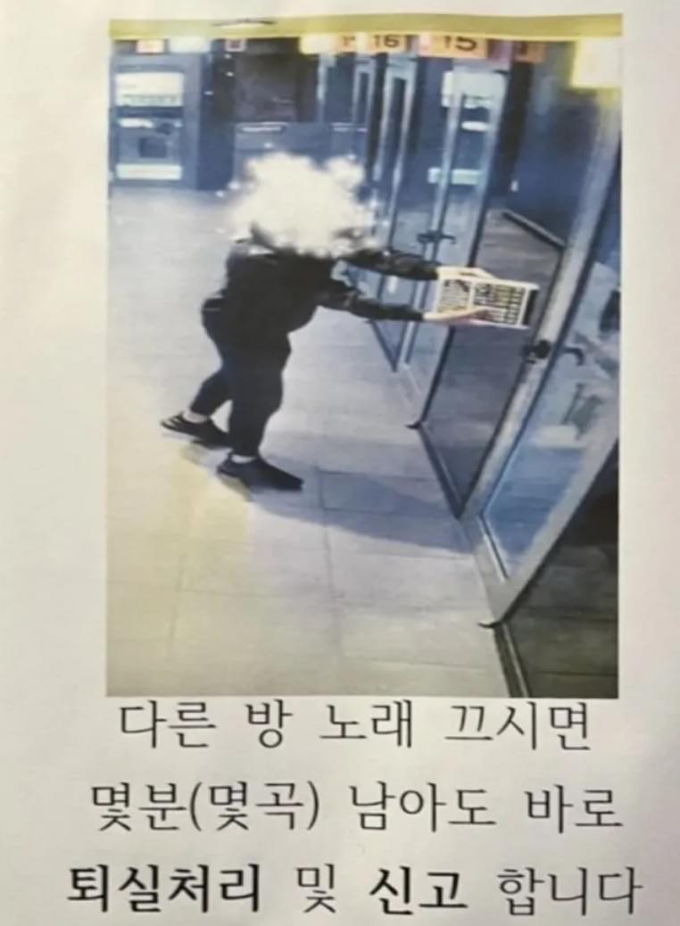 요즘 코인노래방 진상