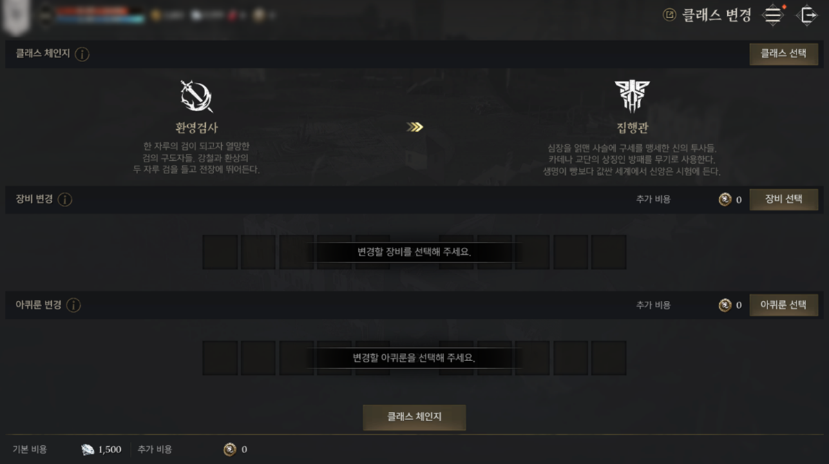 2/21(수) 패치노트 (2/21(수) 20:21 수정) - 프라시아 전기