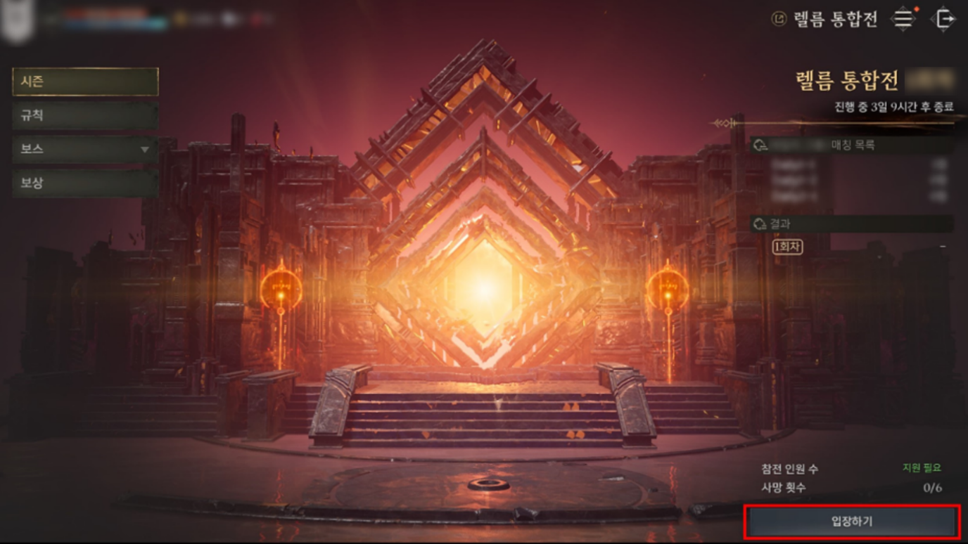 3/6(수) 패치노트 (3/8(금) 18:41 수정) - 프라시아 전기