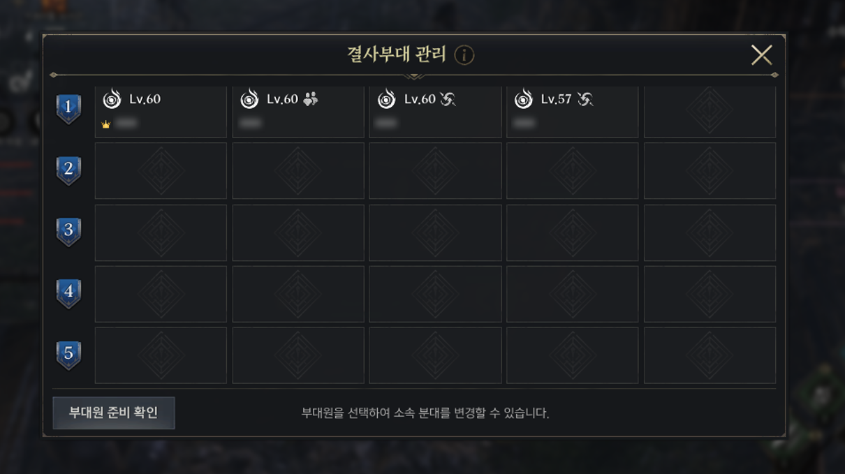 3/6(수) 패치노트 (3/8(금) 18:41 수정) - 프라시아 전기