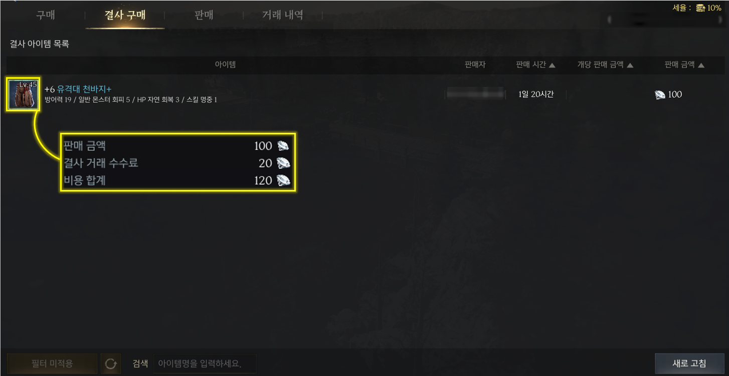 거래소 - 프라시아 전기