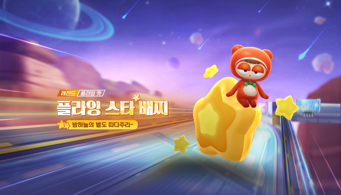 카러플 속보! 넥슨 30주년 별들의 축제! 이벤트를 확인해 보세요!