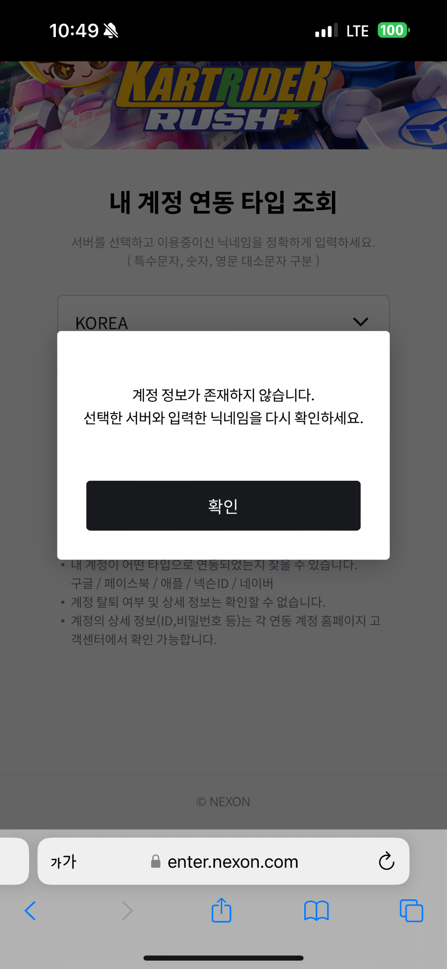 내 계정 연동 타입