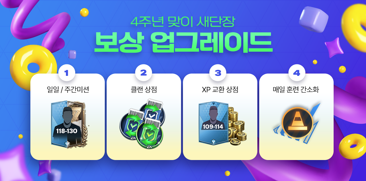 6/20(목) 일부 콘텐츠 보상 변경 안내