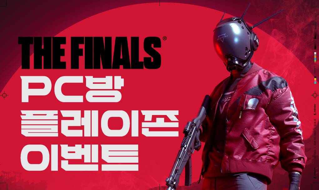 더 파이널스(THE FINALS)