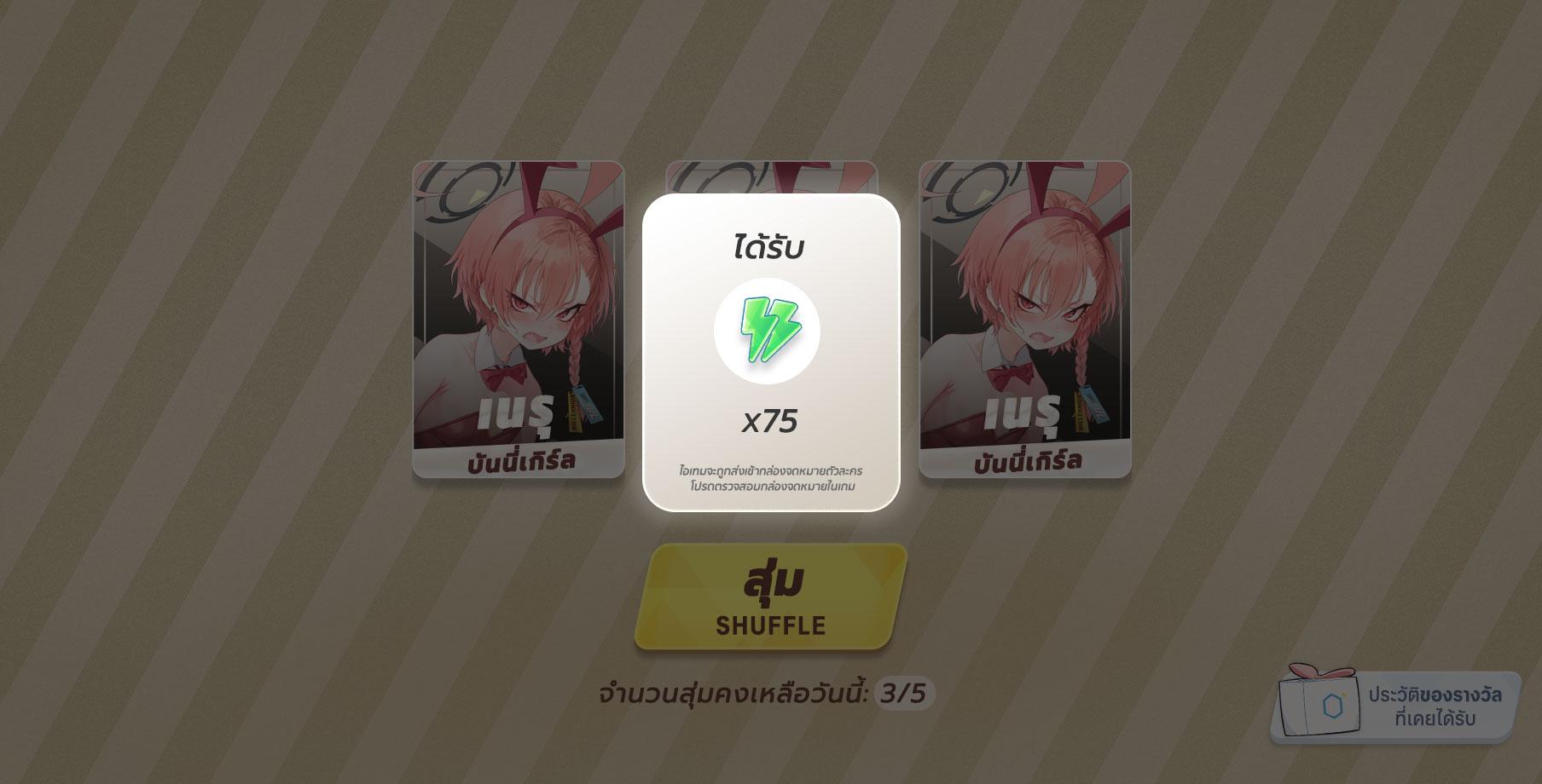 Matching Gacha จับคู่กาชา